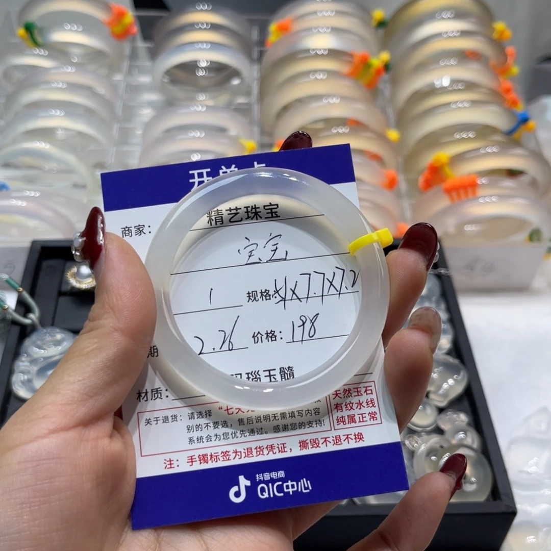 玛瑙/玉髓手镯未镶嵌