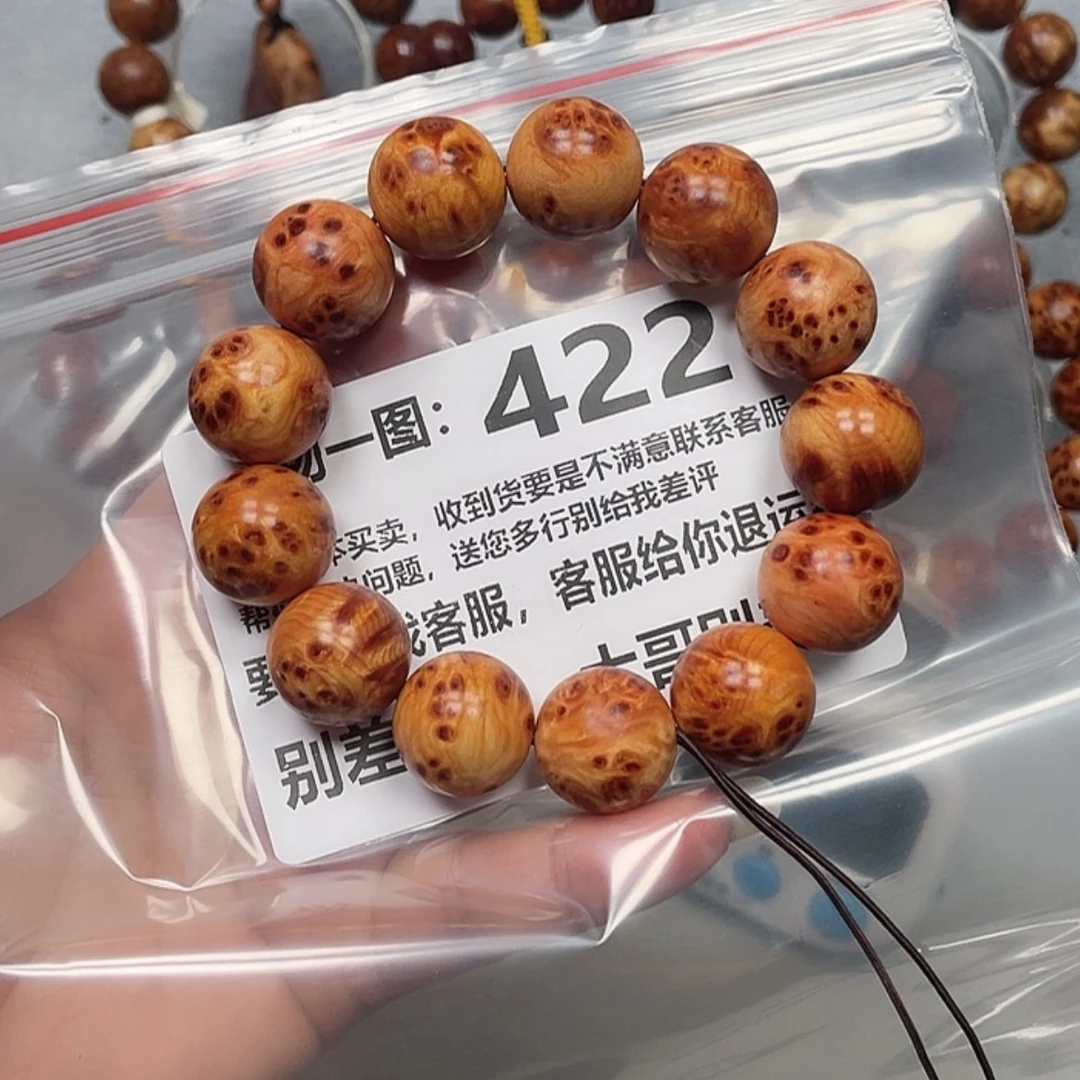 【闪购商品】柏木(崖柏)手串/手链L*标