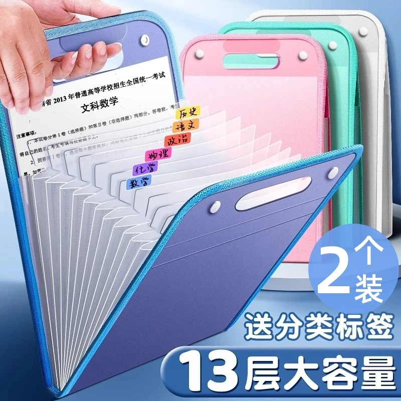 【2个装】A4手提式文件夹试卷袋学生多层大容量风琴包卷子收纳袋子