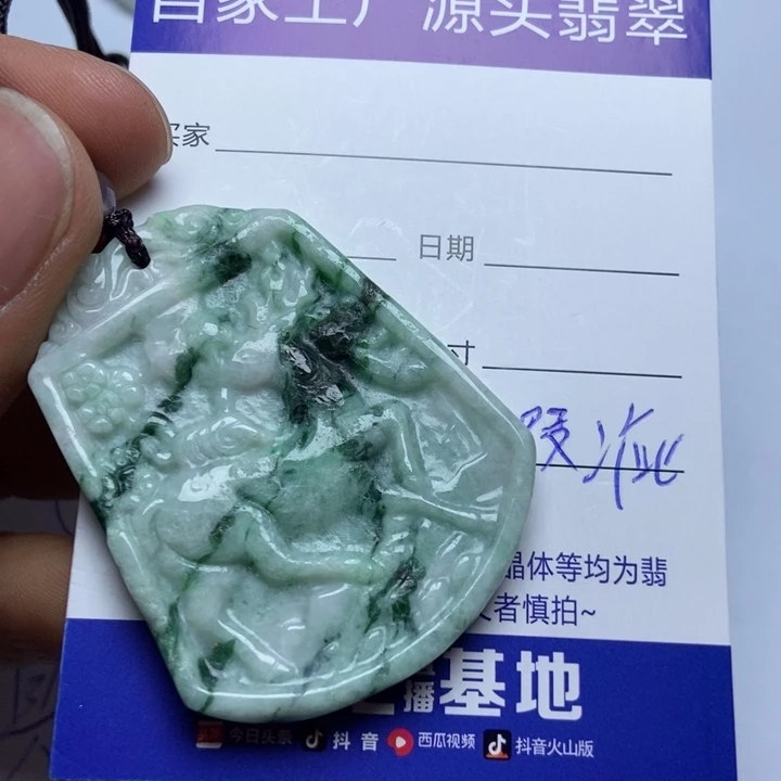 翡翠颈饰未镶嵌翡翠