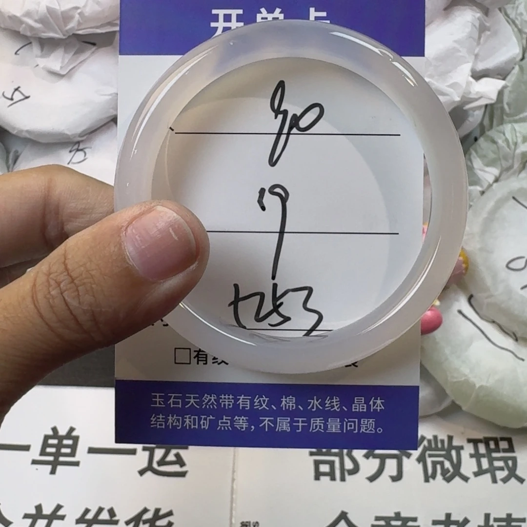 玛瑙/玉髓手镯未镶嵌