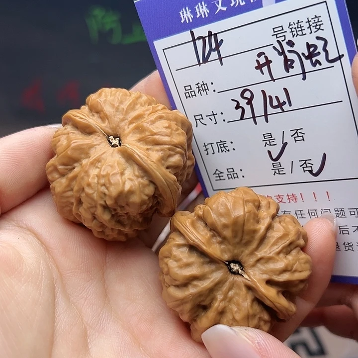 文玩核桃吊坠核桃124