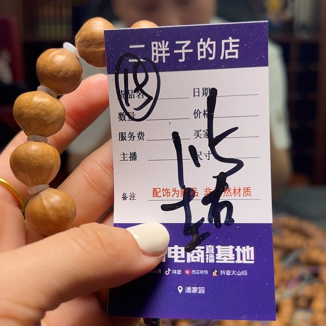 橄榄核吊坠橄榄核