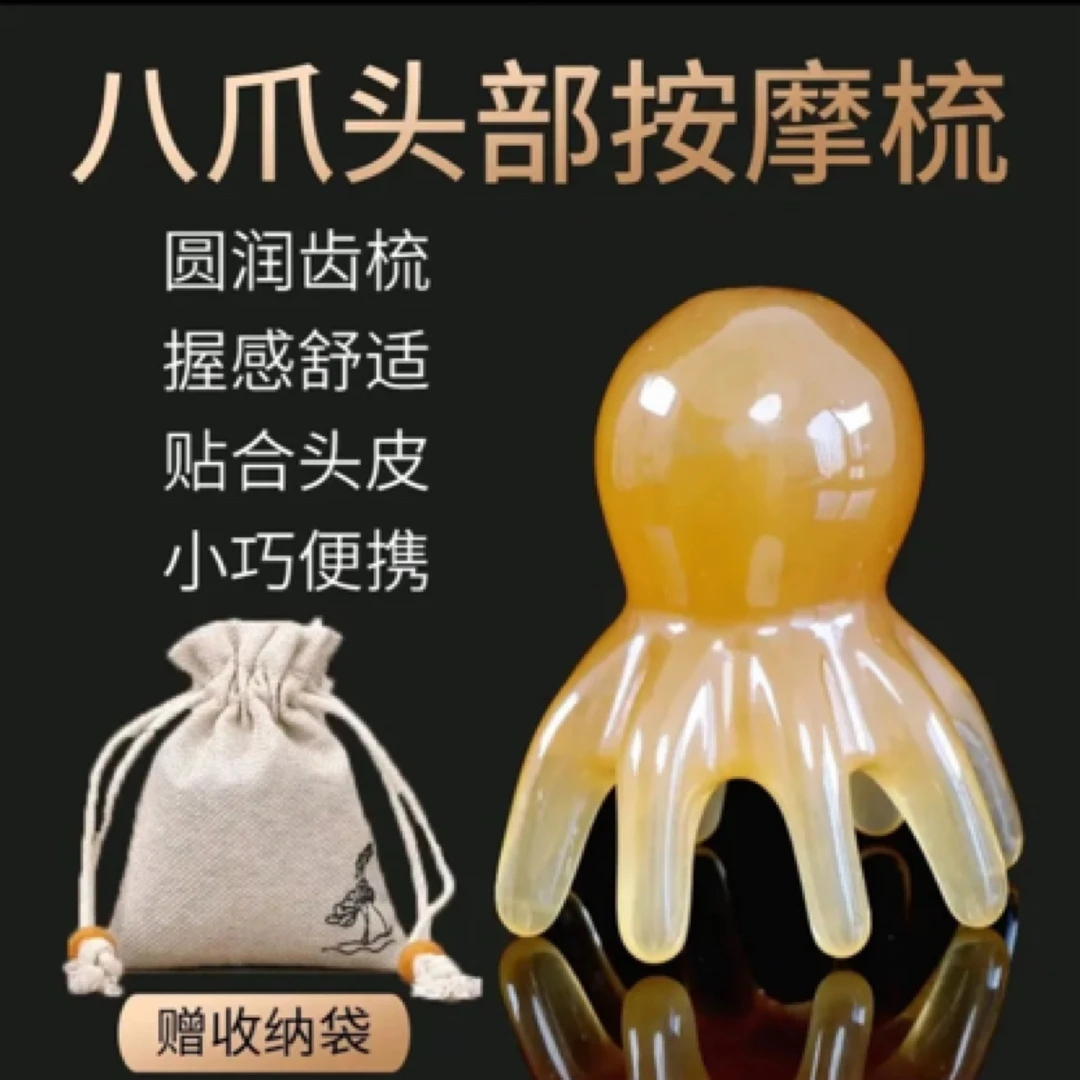 【八爪章鱼按摩梳子】头部按摩梳头皮按摩器小巧便携大宽齿头疗梳