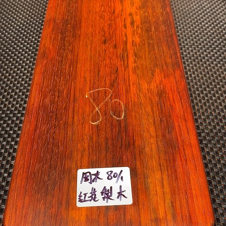木周*末邵氏紫檀邵氏紫檀