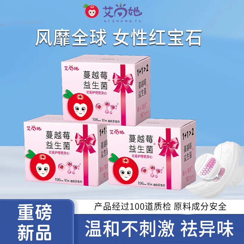 蔓越莓益生菌护垫日用迷你卫生巾透气抑菌便携独立装196MM加长款