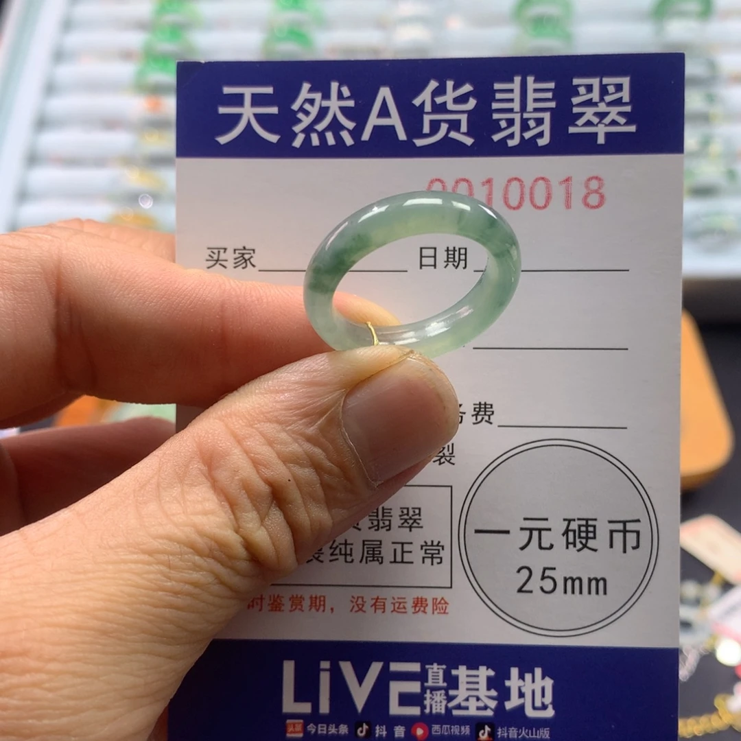 翡翠未镶嵌戒指圈口17号