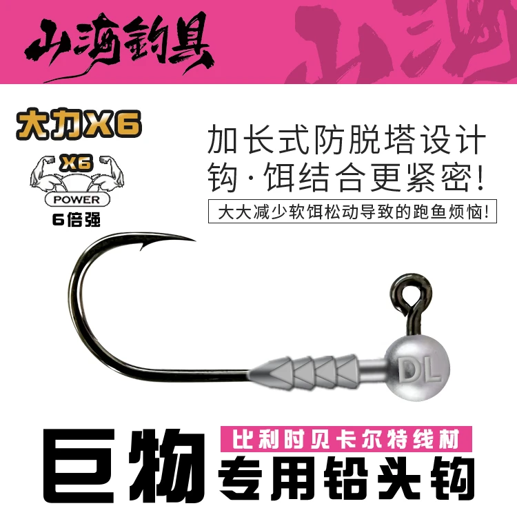 大力6倍加强版大物铅头钩2.5/3.5/5/7克盲曹鳡鱼大物路亚铅头钩
