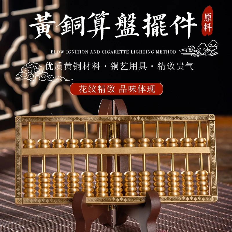 黄铜算盘摆件如意算盘一响黄金万两开业企业礼物礼品厂家批发