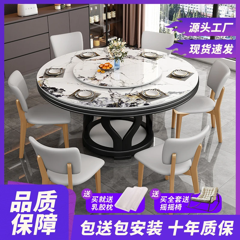 新款实木岩板餐桌圆形家用餐桌椅组合现代简约大小户型饭桌子