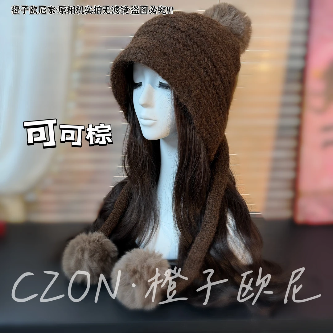 橙子欧尼家·杨紫同款羊毛大毛球护耳拉法帽御寒保暖显脸小