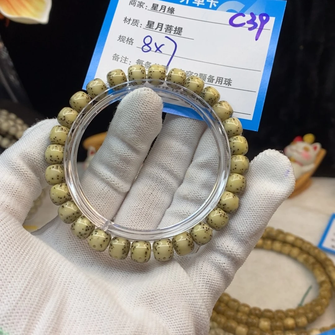 吊坠星月菩提C39——————