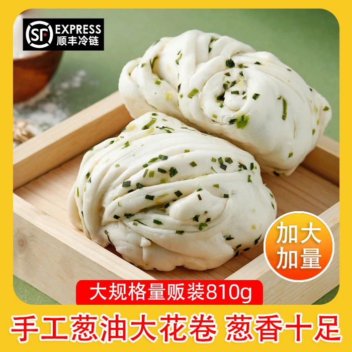 手工葱油花卷新鲜葱花卷香味半成品花卷儿童懒人8分钟快手早餐