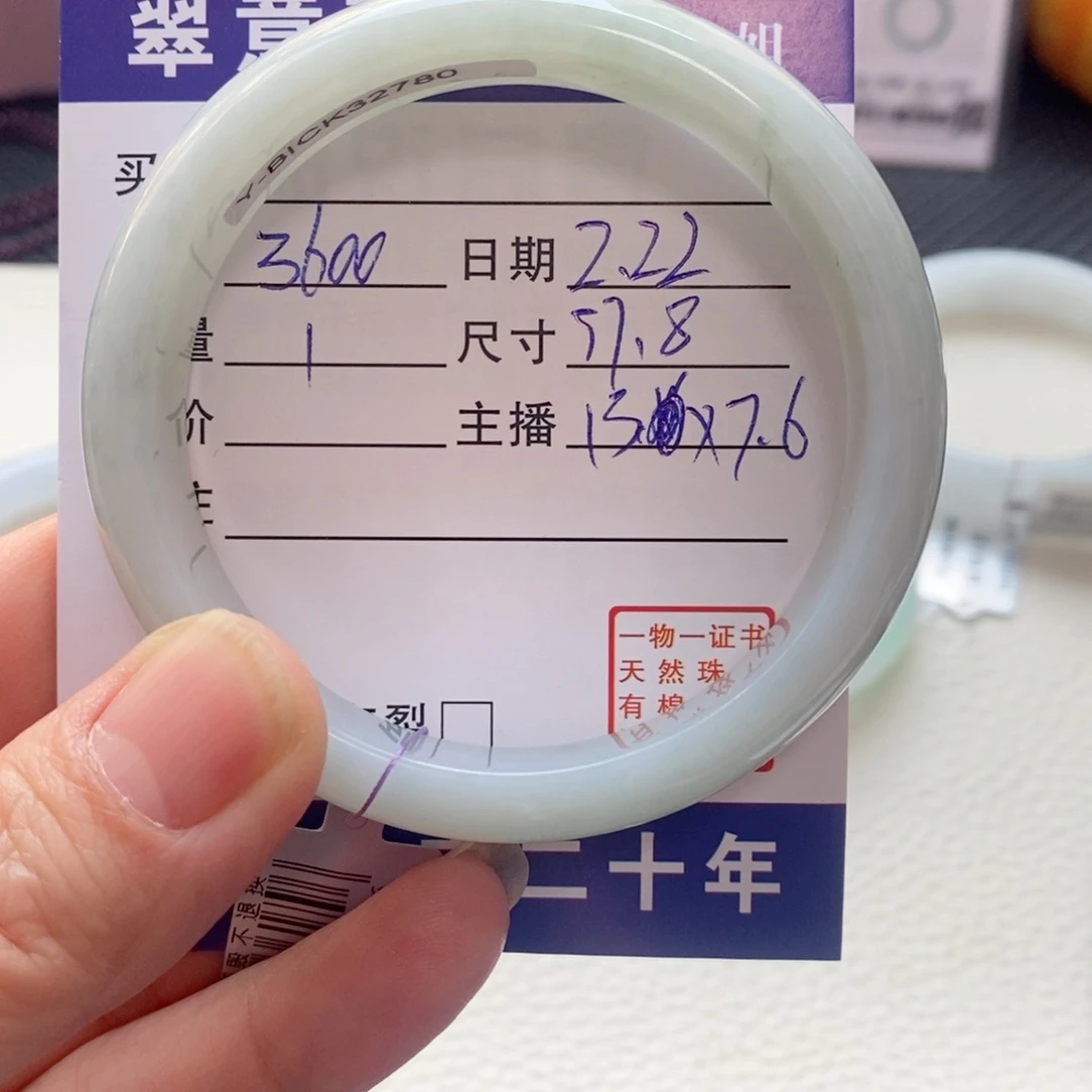 翡翠手镯未镶嵌小*?5号