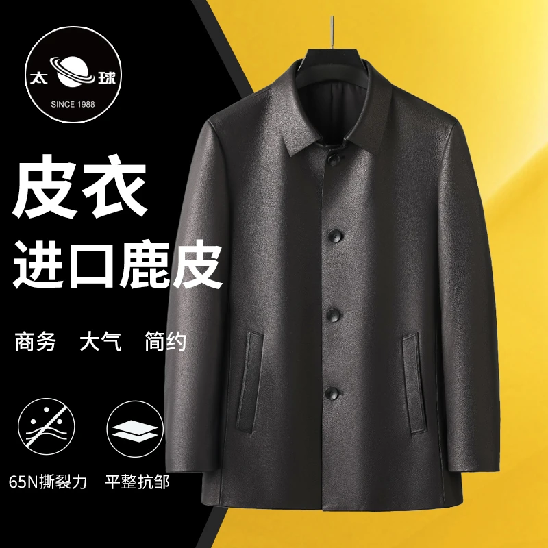 8016-A海宁男士秋冬鹿皮中长款翻领纽扣款商务休闲皮外套
