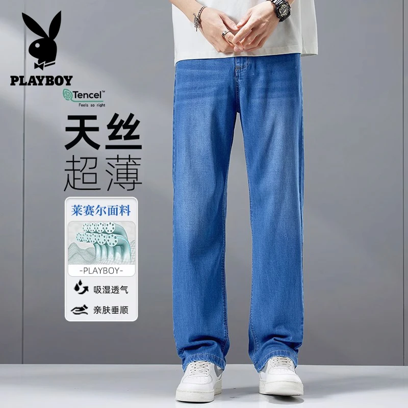 花花公子超薄天丝牛仔裤男款夏季新款直筒宽松垂感休闲夏天裤子男