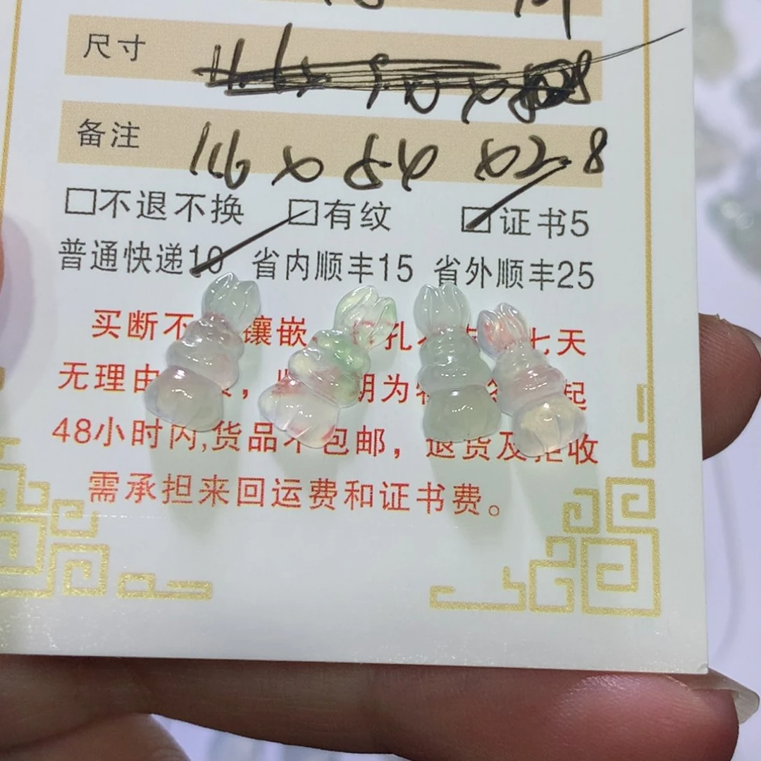 翡翠挂件未镶嵌兔子