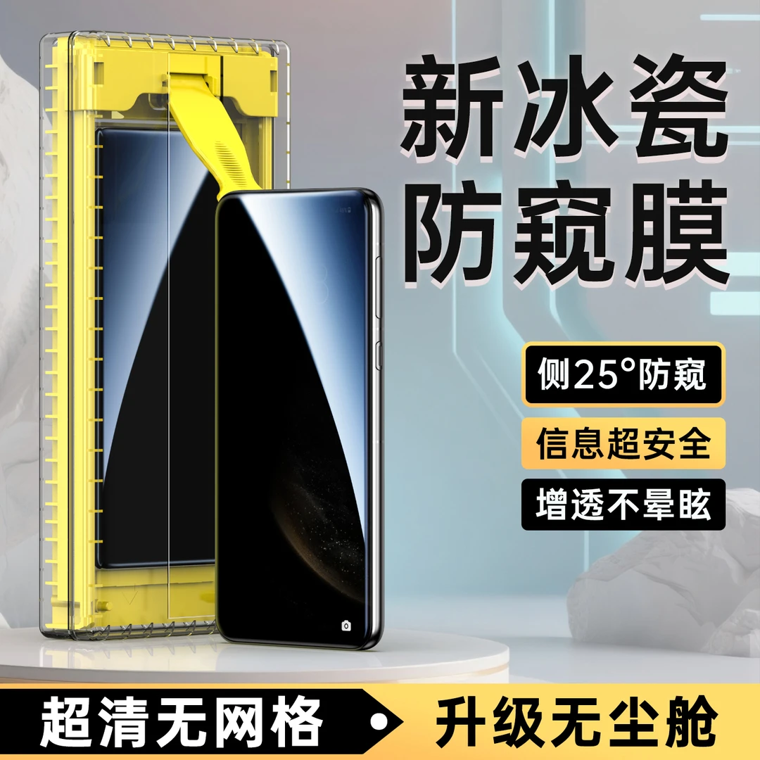 华为Mate80promax防窥膜70rs手机膜60全屏50防偷窥40pro+钢化软膜