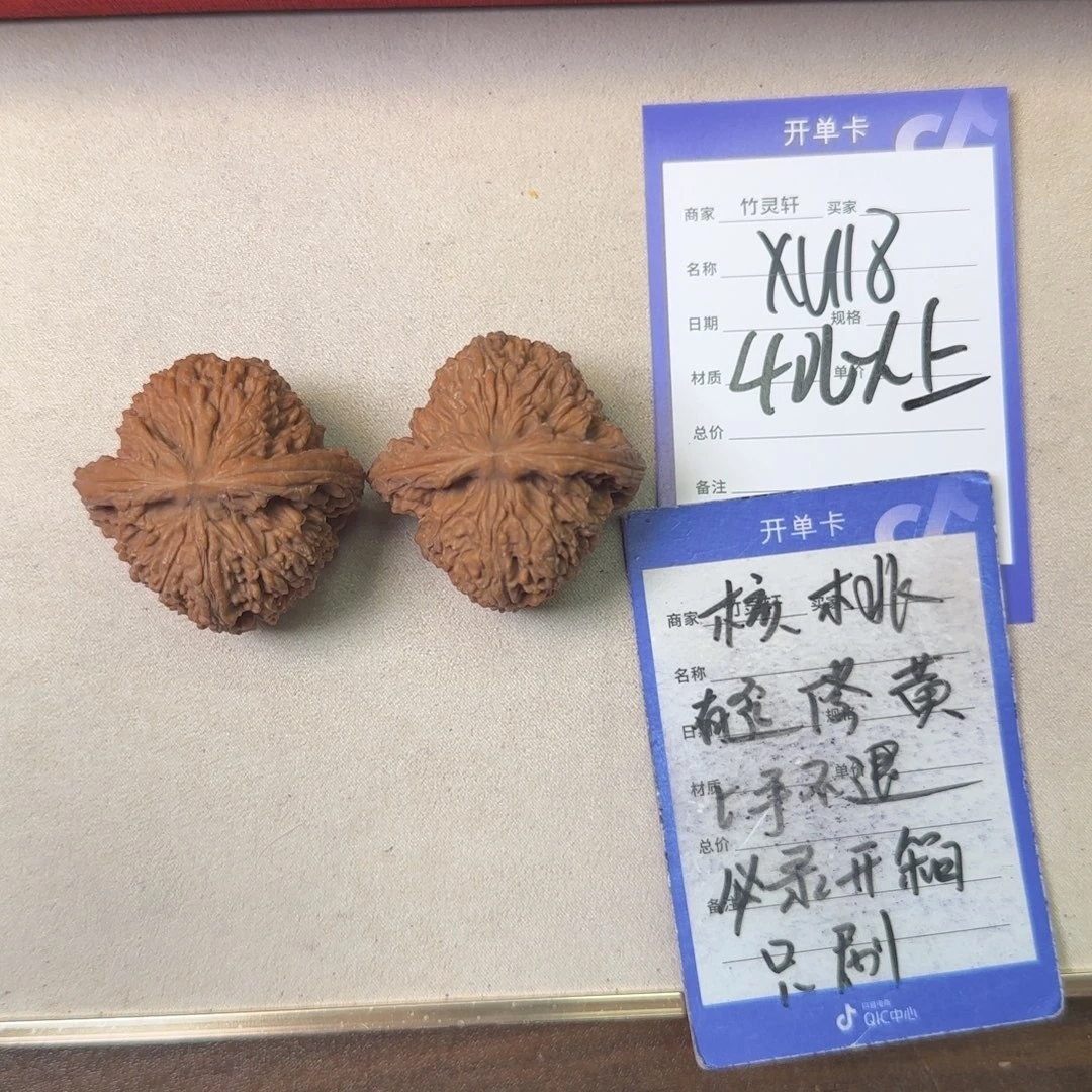 核桃把件南疆石核桃
