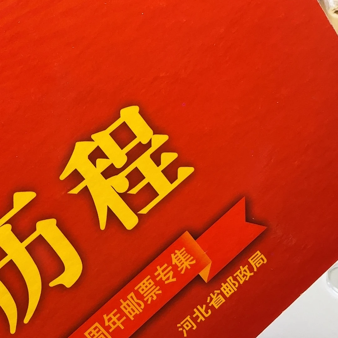 光辉历程册福利福利