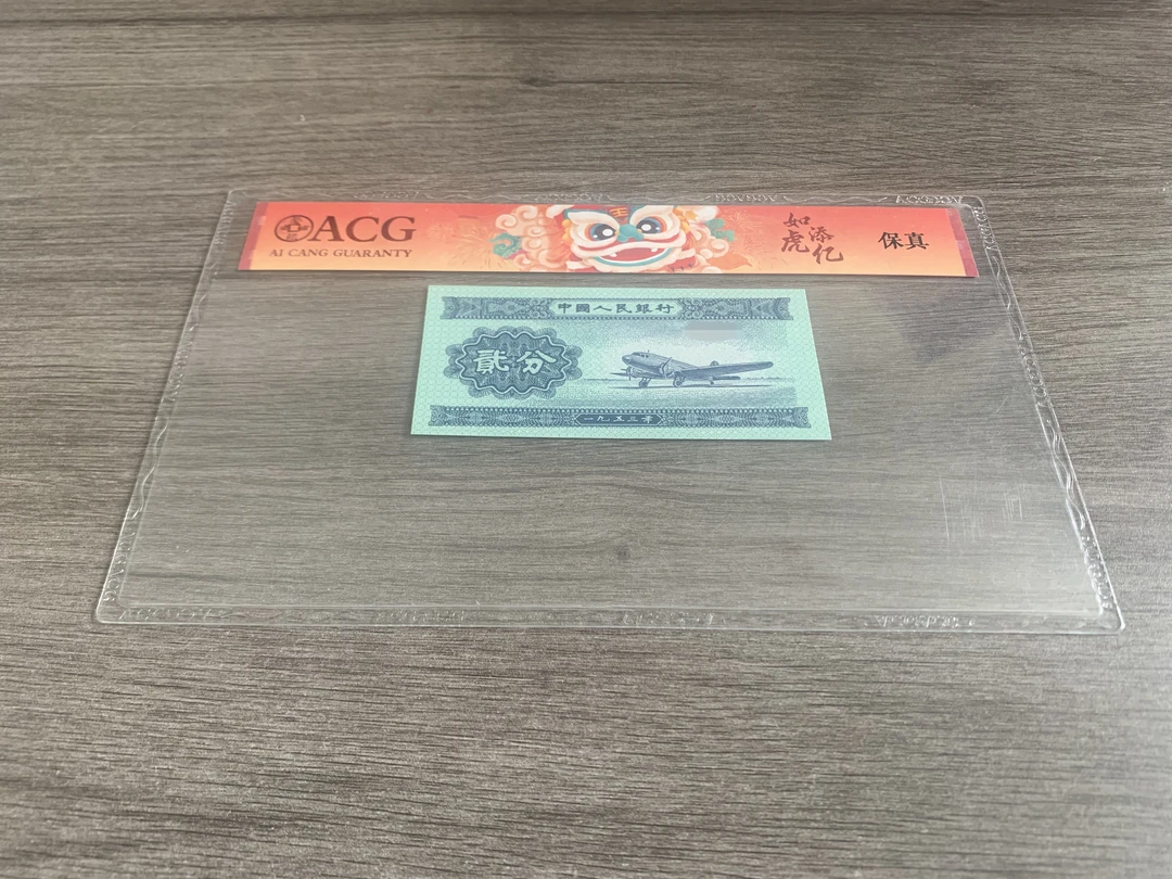 【臻艺】退市旧票2分100张有荧光