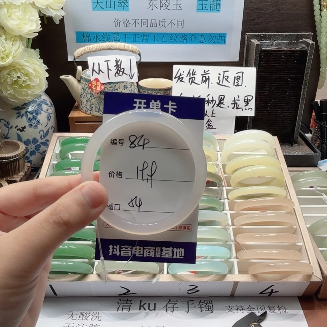 石英岩玉未镶嵌手镯84