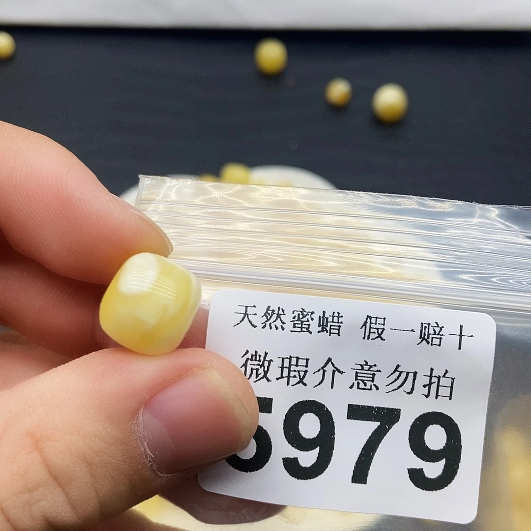小***丛蜜蜡未镶嵌珠宝奇石5979