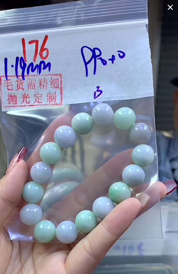 定制翡翠未镶嵌毛货176手串13+99元+拍一发一