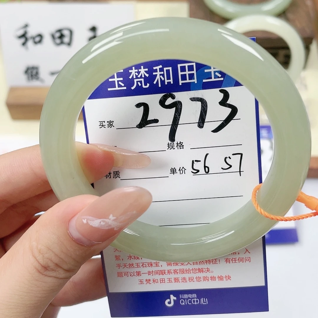 【闪购商品】未镶嵌手镯和田玉