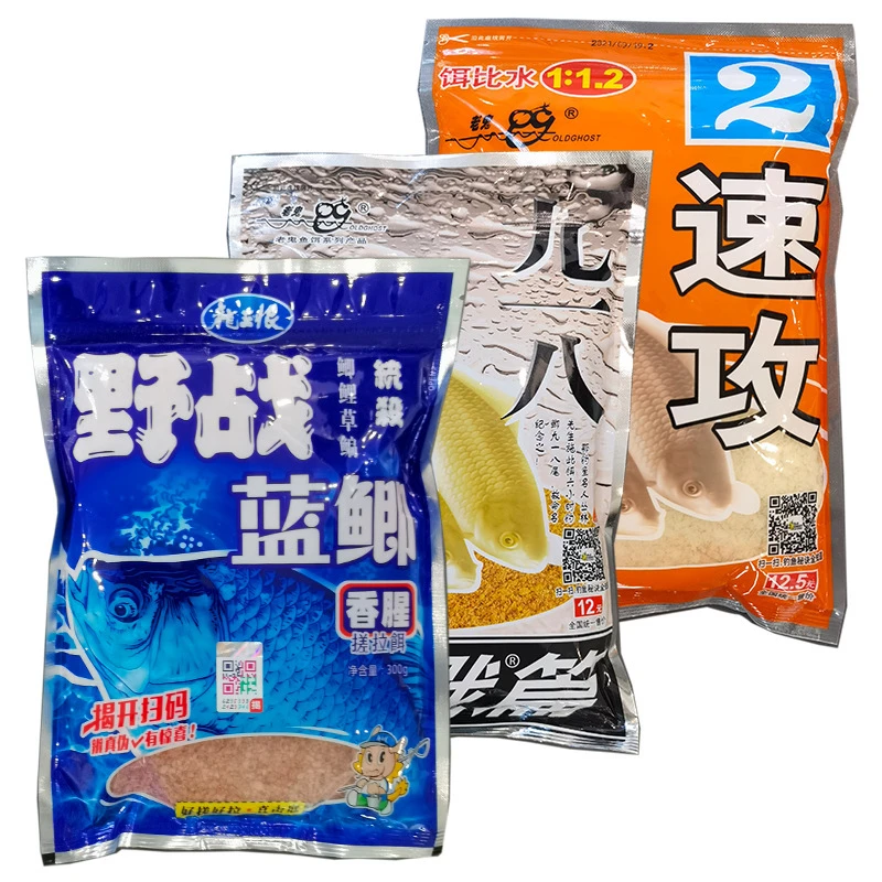 经典老三样野钓鱼饵野战蓝鲫速攻草鱼鲫鱼饲料现货批发饵料