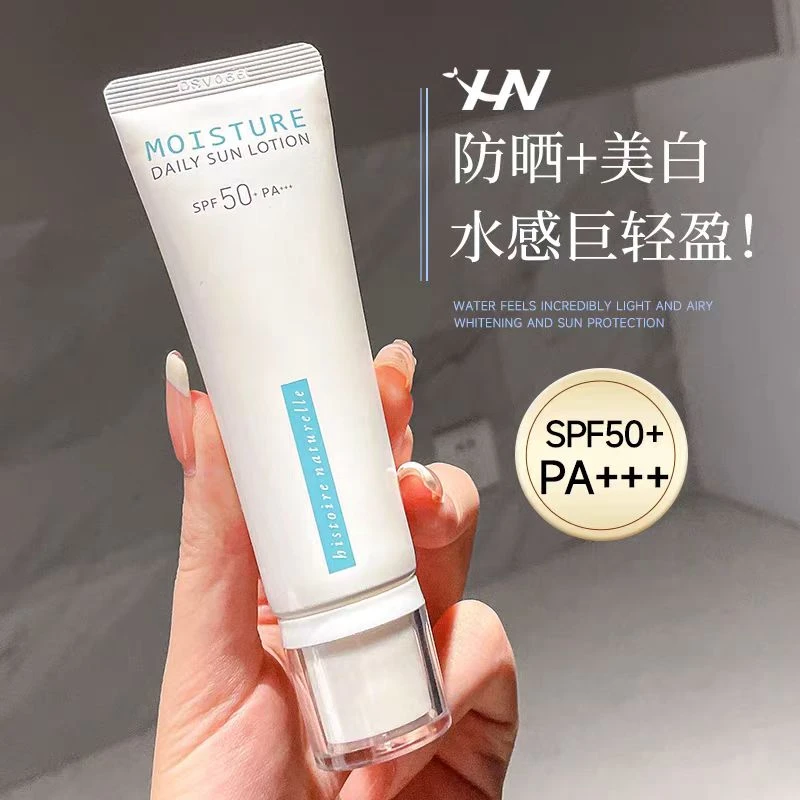 荷诺小白管防晒霜隔离妆前三合一水感清爽不油腻正品SPF50+