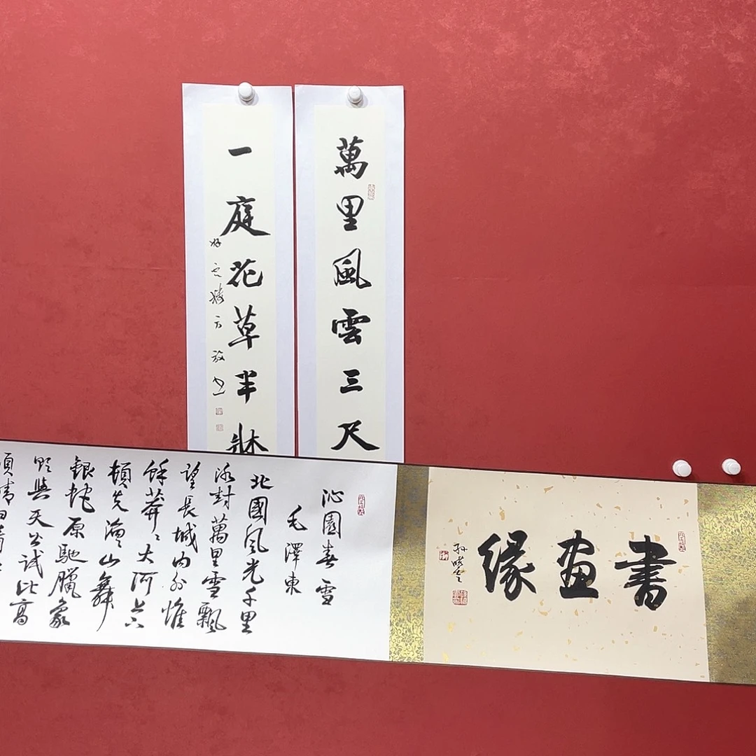 书法沁园春雪直播大漏