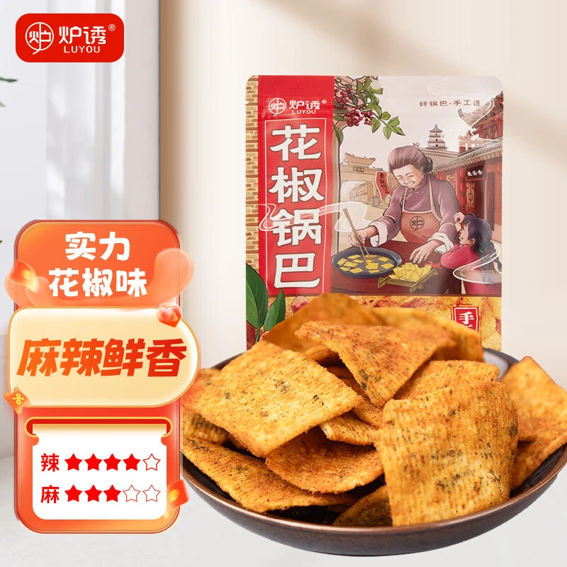 炉诱大米锅巴网红零食小吃花椒藤椒味香脆糯米手工锅巴陕西特产