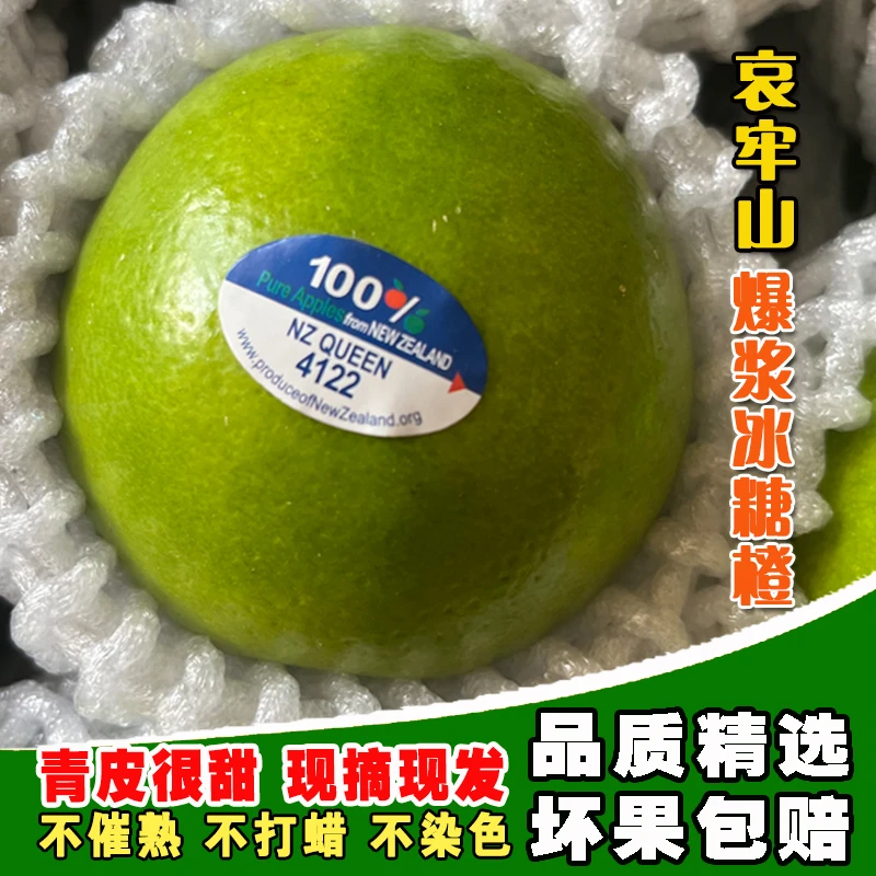 【星河甄选】哀牢山爆浆冰糖橙5斤应季纯甜现摘现发爆汁清甜
