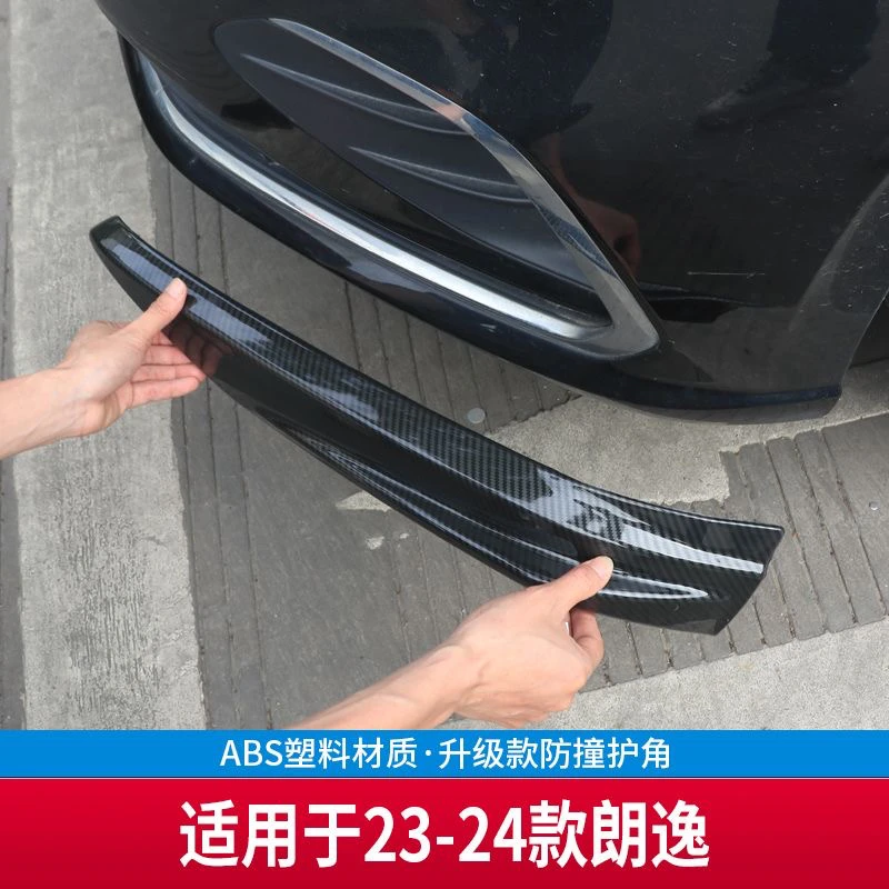 适用于大众朗逸前铲前唇前保险杠亮条改装配件外观前脸饰条前护角