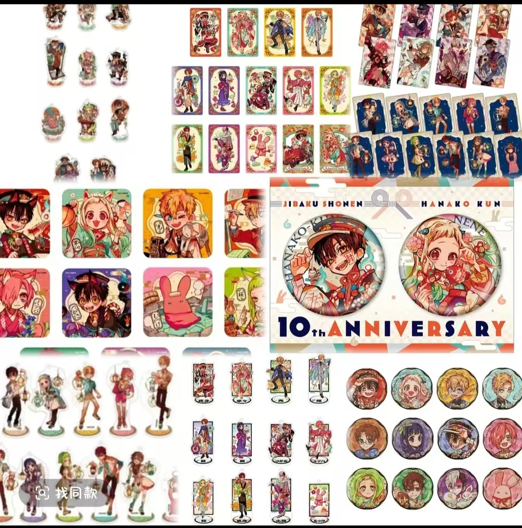 【地缚少年花子君】化猫吧唧十周年转盘  盲盒