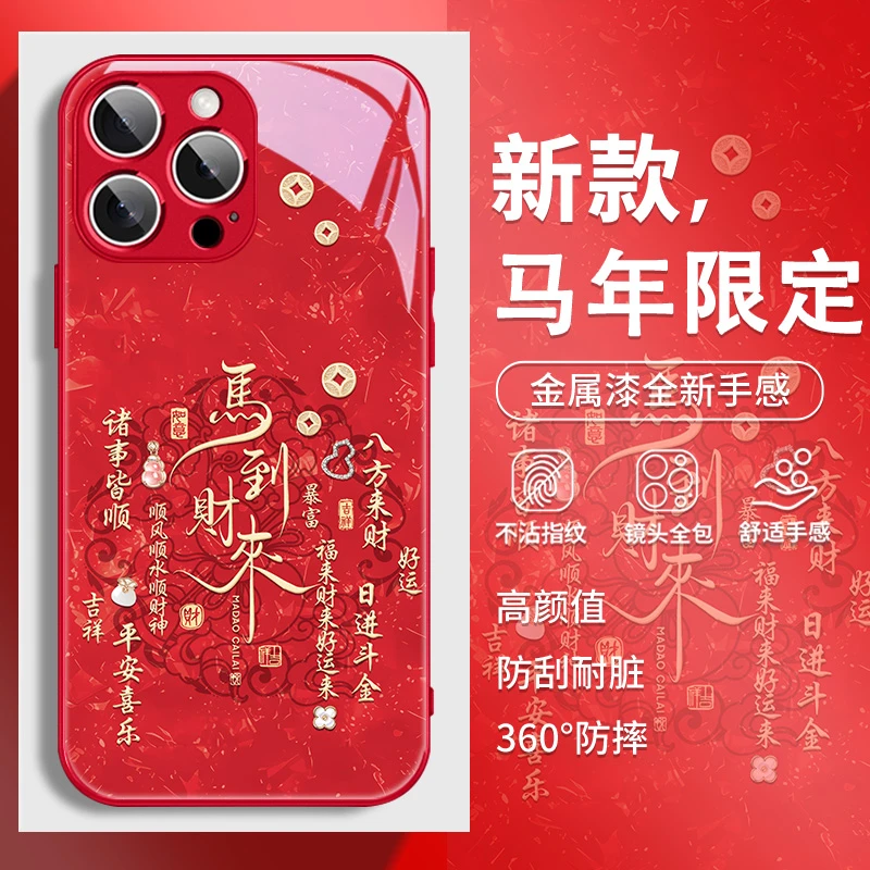 马到财来适用苹果17pro/华为/小米17/vivo/OPPO中国风创意手机壳