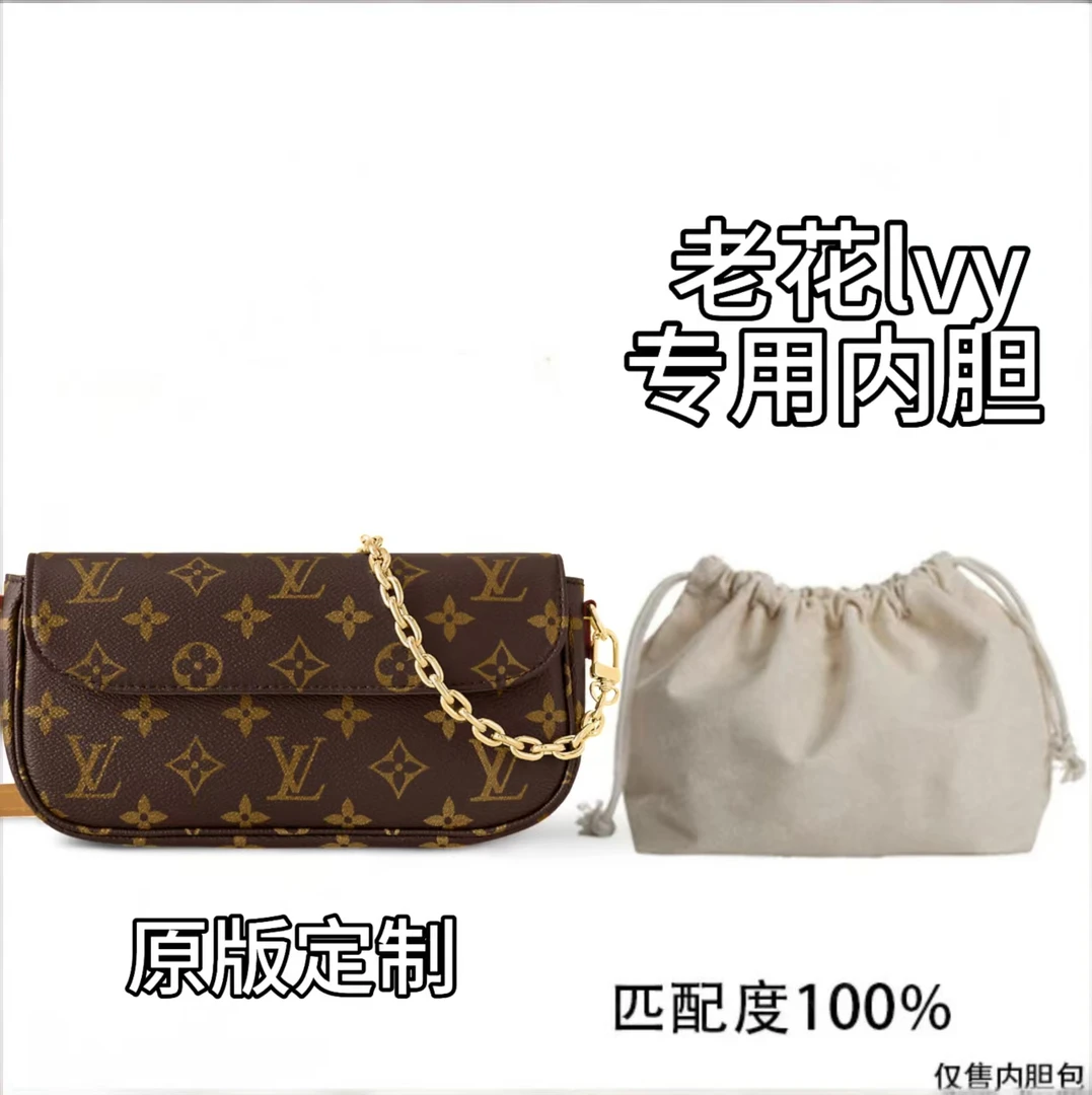 BL LETER V 适用于 老花lvy23.5cm 内胆包内衬包收纳撑型