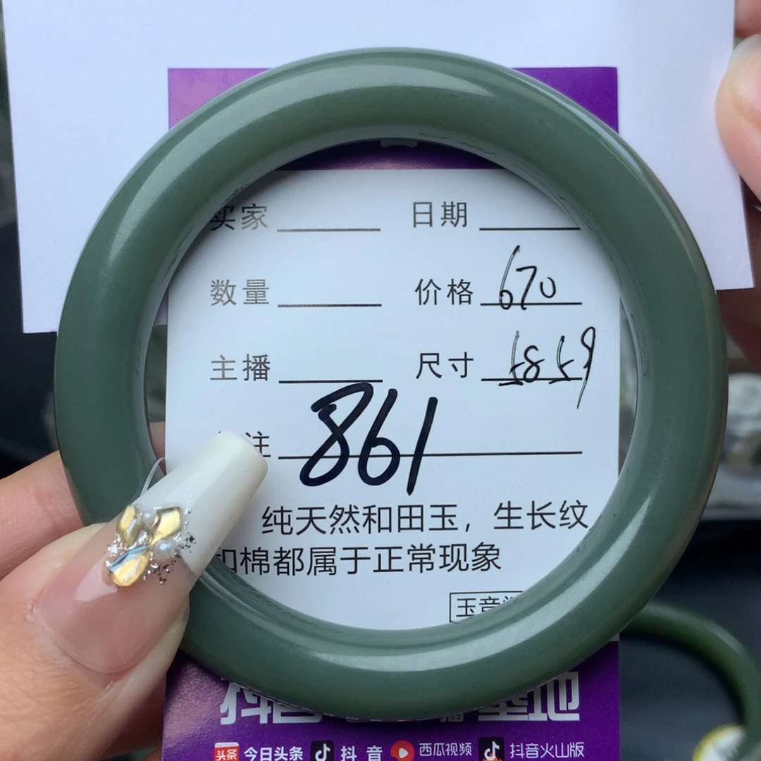 未镶嵌手镯和田玉