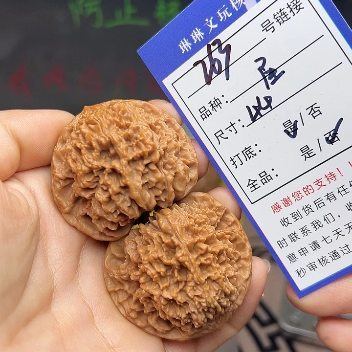 文玩核桃吊坠核桃263