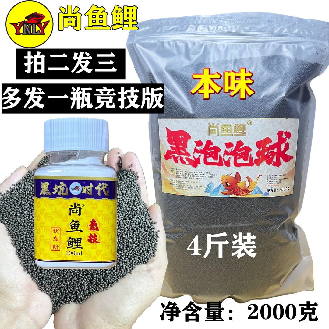 尚鱼鲤泡泡球颗粒比重轻耐打揉鲤鱼滑口鱼密封回锅鱼饵料状态持久