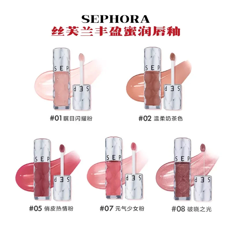 【双十一特价】Sephora/丝芙兰丰盈蜜润唇釉水光素颜口红亮泽镜面唇