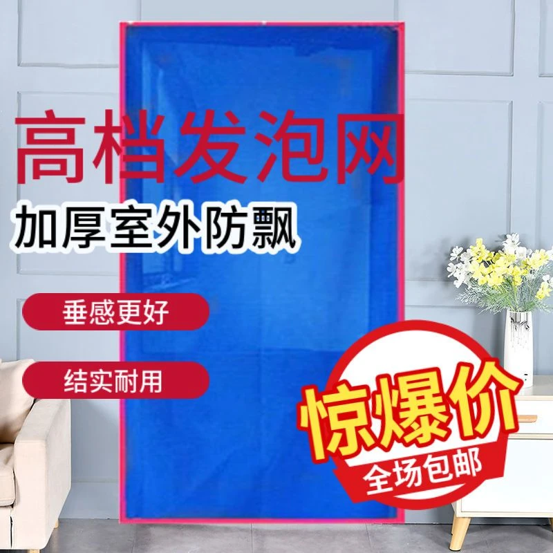 防风飘夏季发泡网农村家用门帘免打孔PVC防蚊蝇虫一体门帘飘纱门