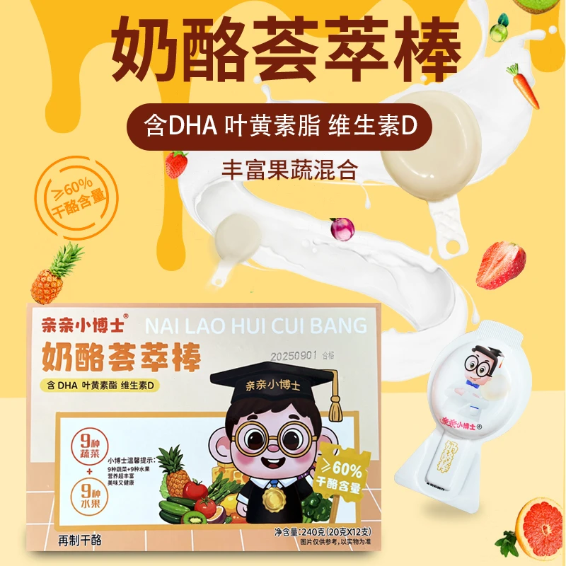 【礼盒装】亲亲小博士奶酪荟萃棒儿童零食高钙营养原味奶制奶酪棒品