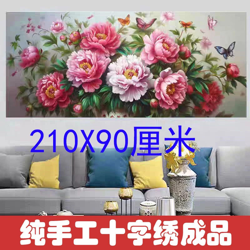 绣好的纯手工十字绣成品牡丹国色天香花开富贵客厅挂画不带框H147