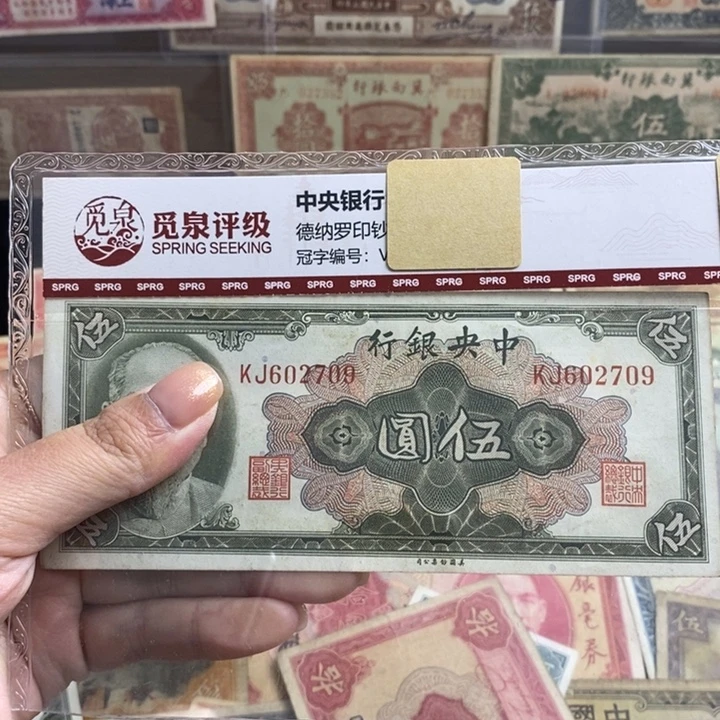 原票一张。