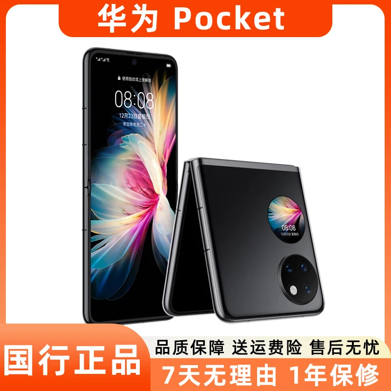 99新 Huawei/华为 P50 Pocket 折叠屏二手手机掌中宝盒p50pocket