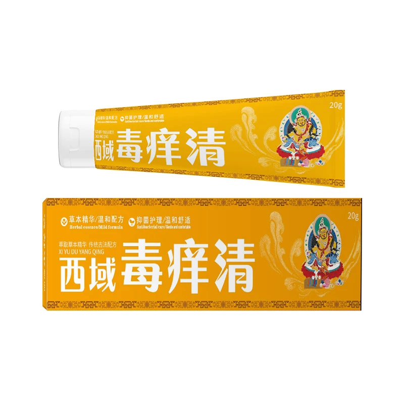 【买3盒送一盒】西域毒痒清百草真菌外用止痒抑菌乳膏草本涂抹软膏