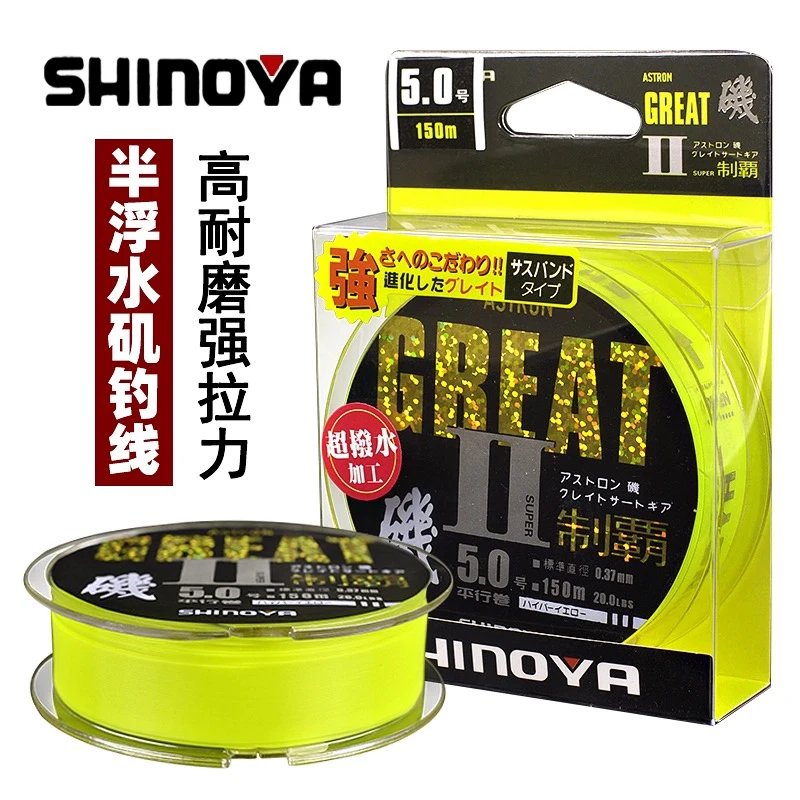 SHINOYA制霸半浮水矶钓线150米强拉力耐磨矶钓鱼线海钓主线矶钓线