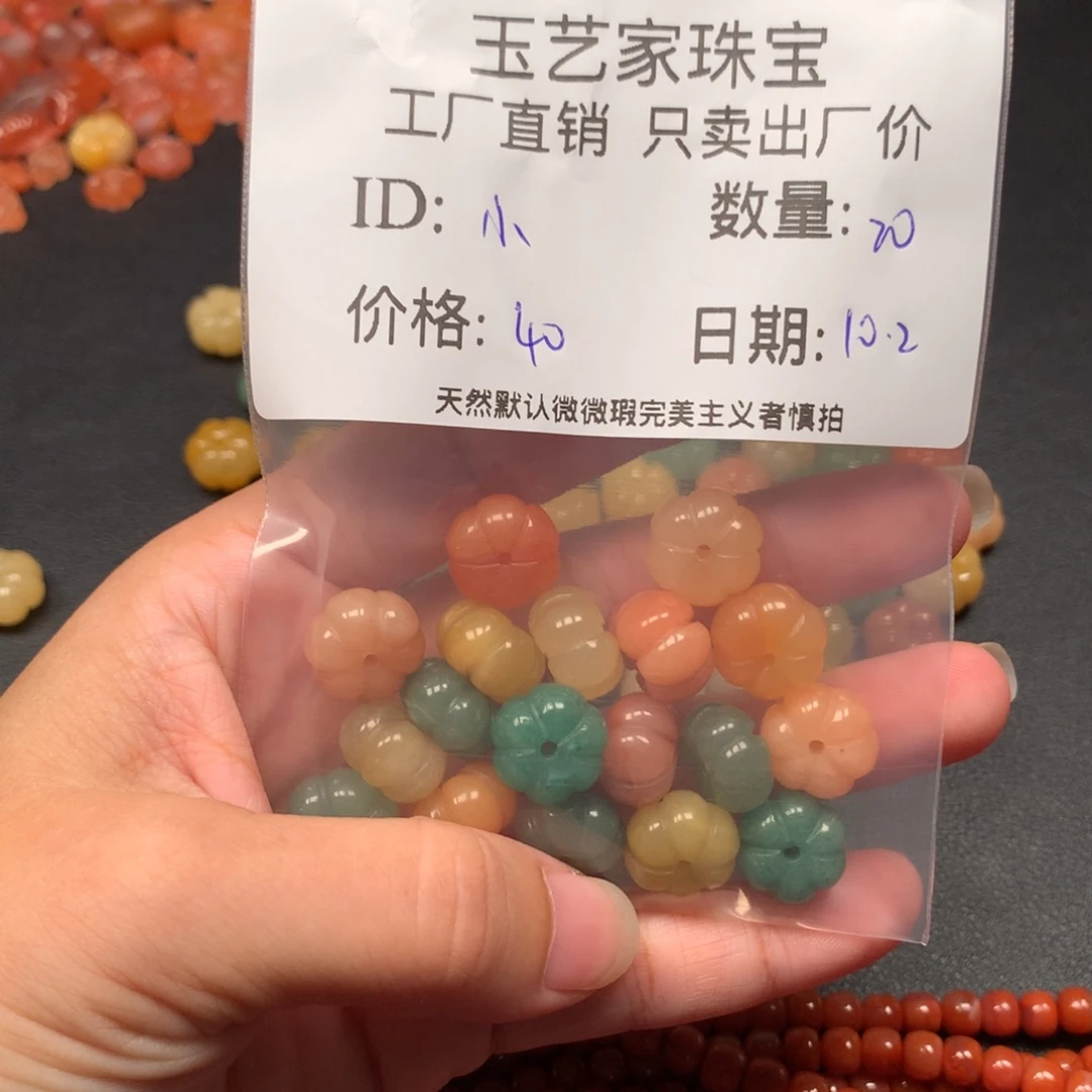 小***春南红玛瑙未镶嵌手链